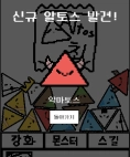 Altos Chip extra character