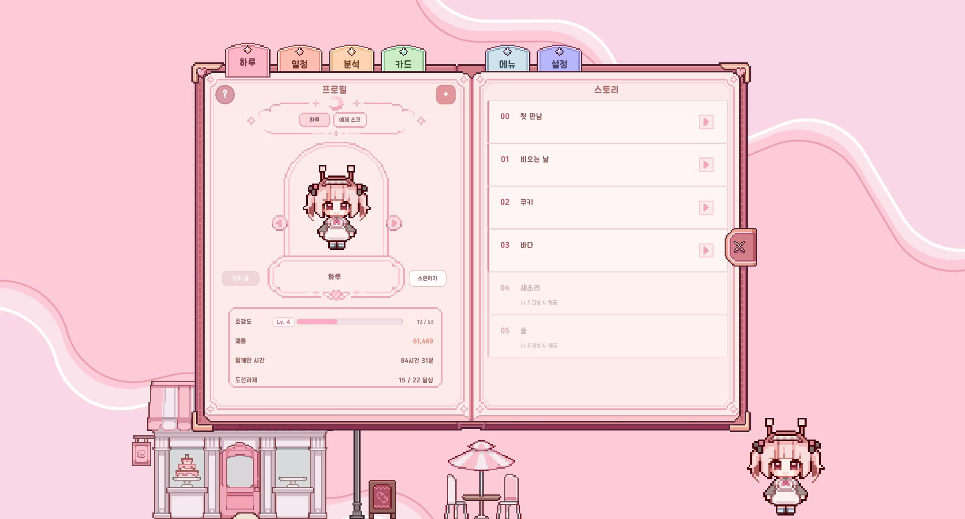 Desktop Maid Haru screenshot 1