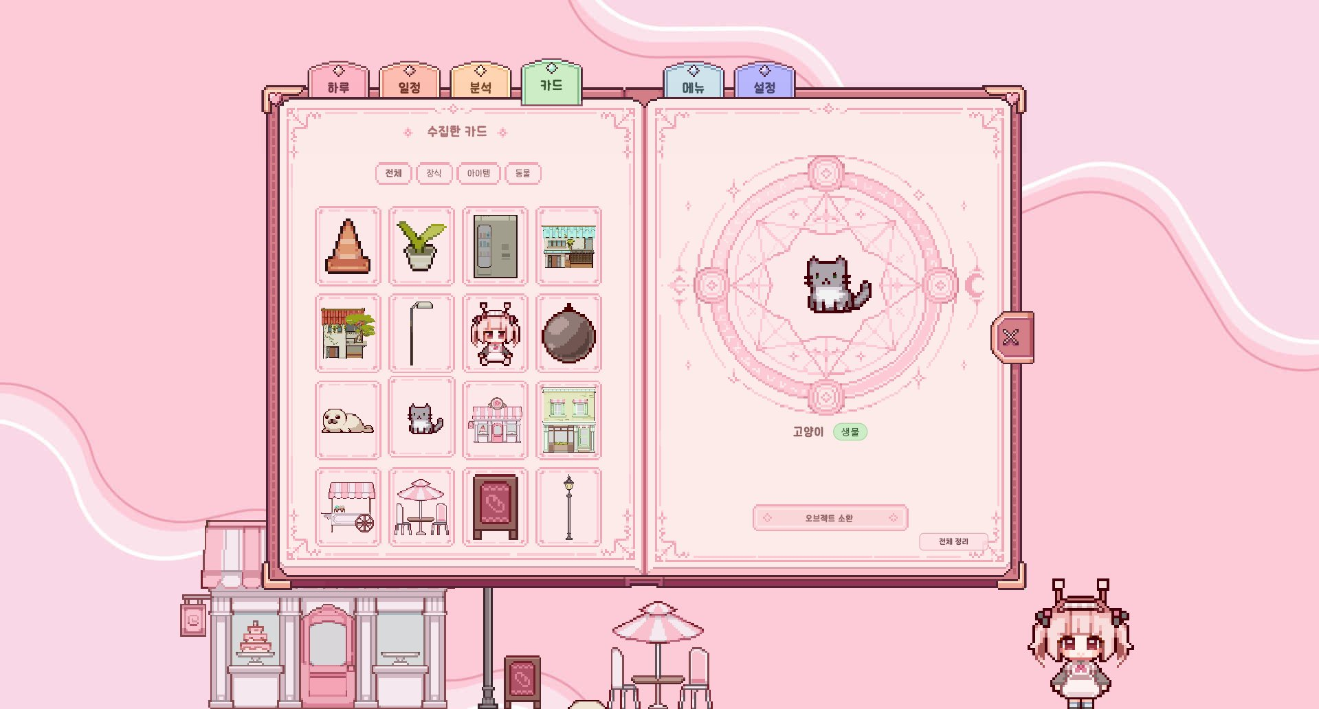 Desktop Maid Haru screenshot 2