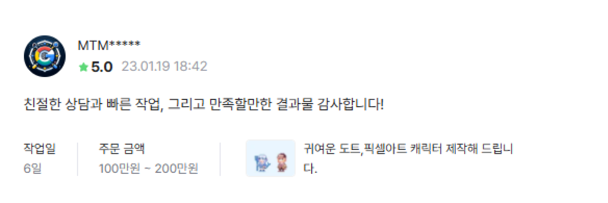 프리랜서 작업 01