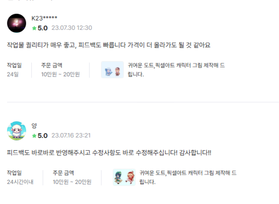 프리랜서 작업 02
