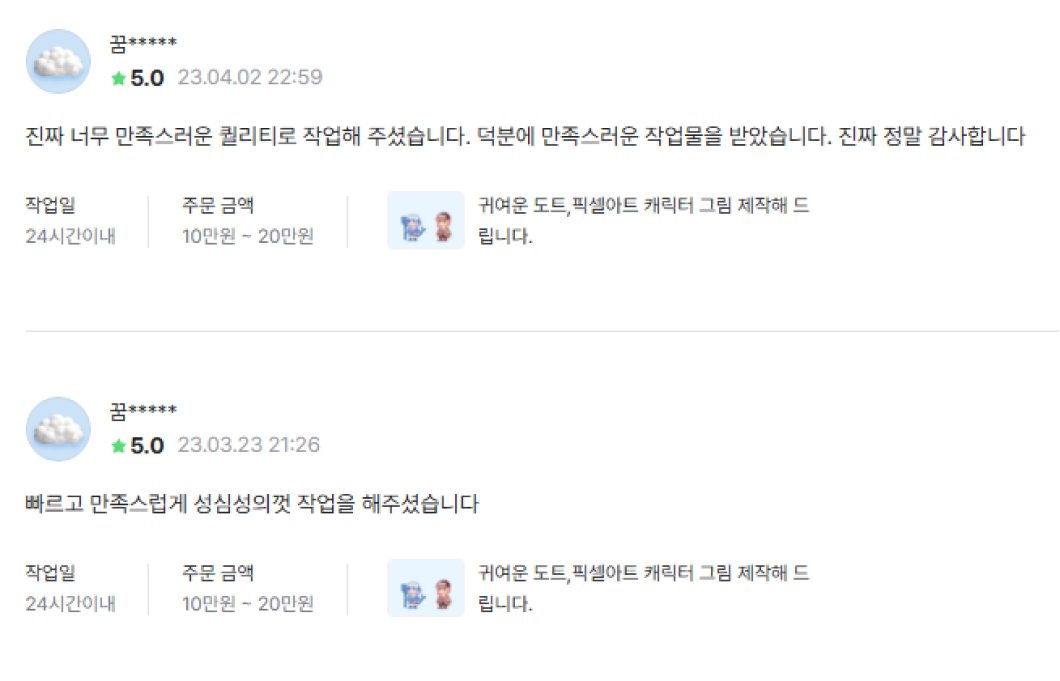 프리랜서 작업 03