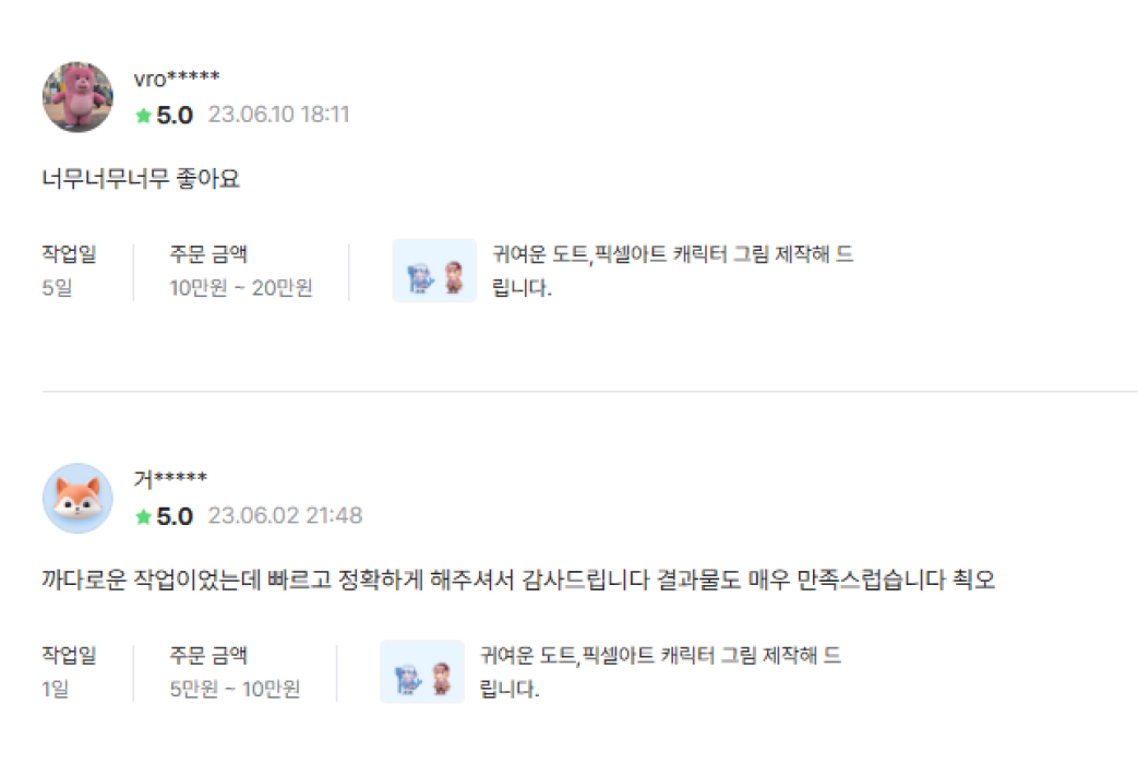 프리랜서 작업 04